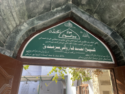 24-imam-i rabbani hazretleri  hindistan-serhend  7